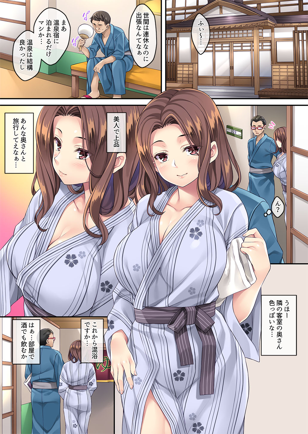 Tonari no Deisuizuma - Page 64