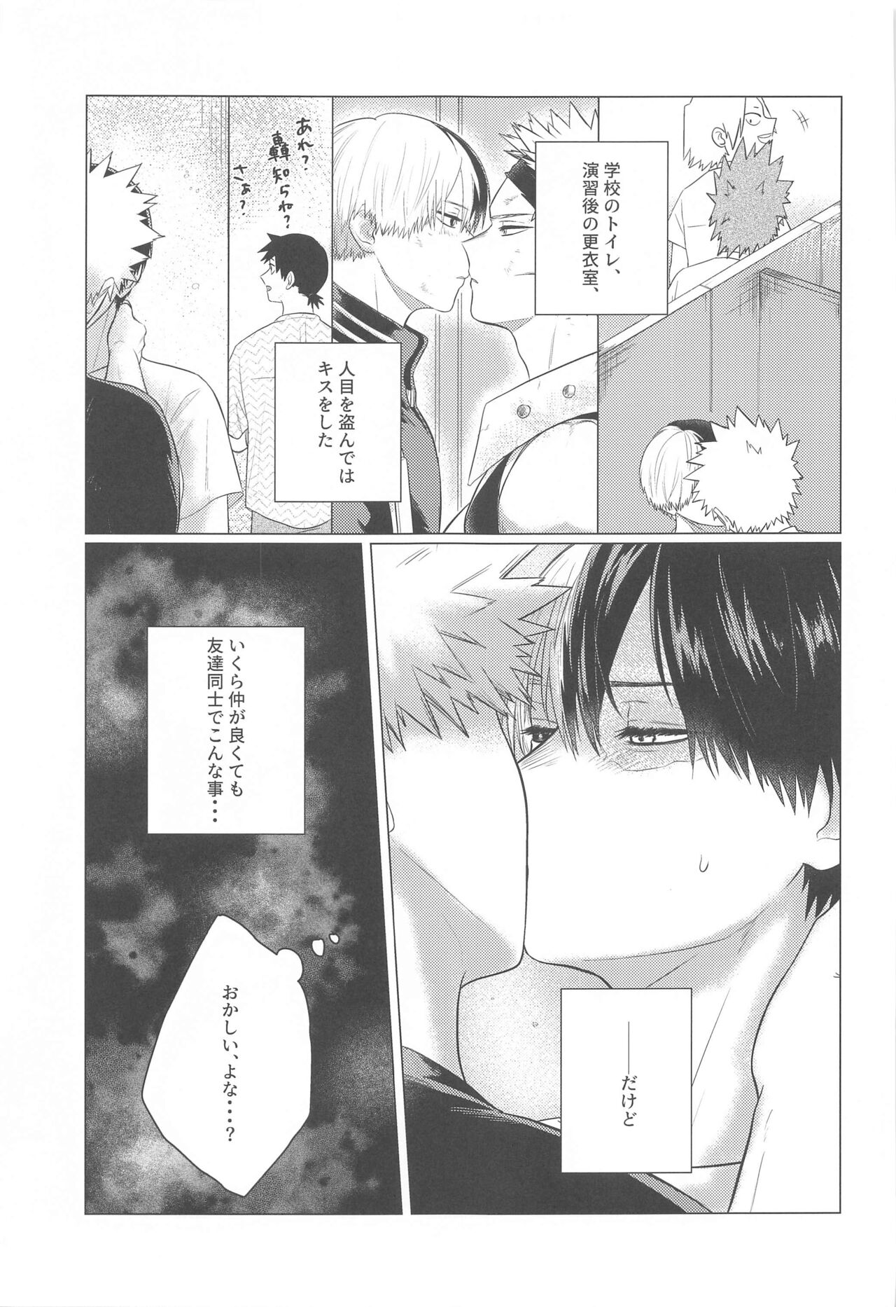 Kono Kanjou  o Nanto Yobu - Page 22
