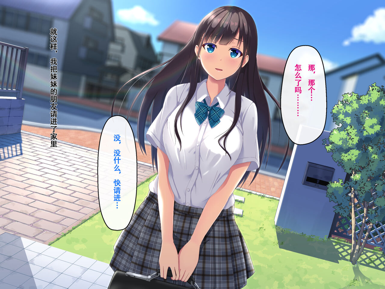 Imouto no Tomodachi to Hitonatsu no Omoide - Page 12