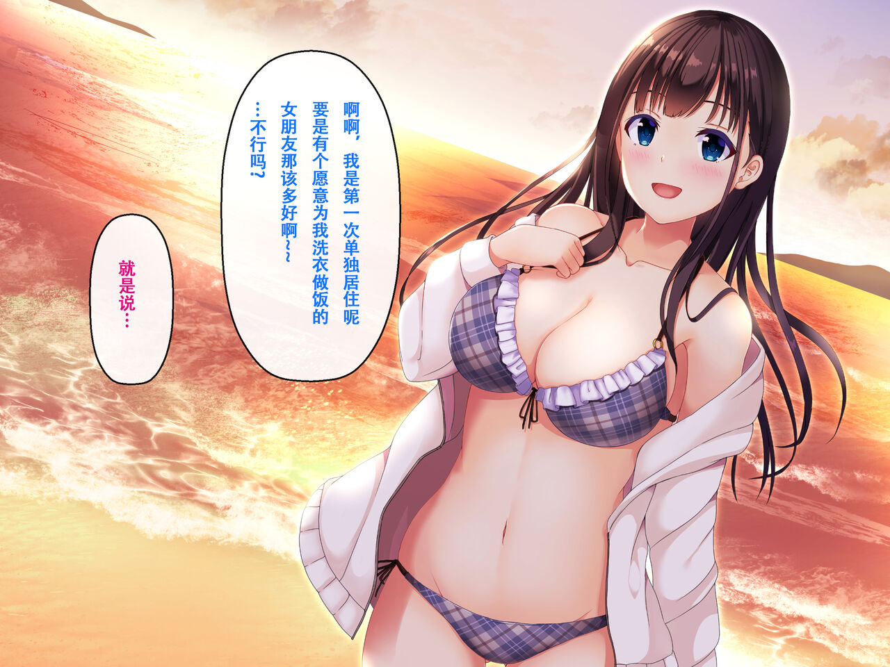 Imouto no Tomodachi to Hitonatsu no Omoide - Page 168