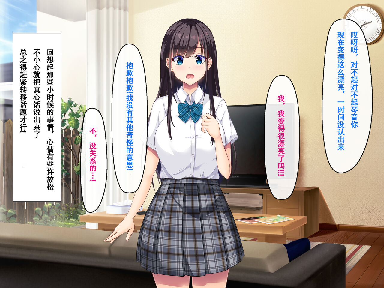 Imouto no Tomodachi to Hitonatsu no Omoide - Page 17