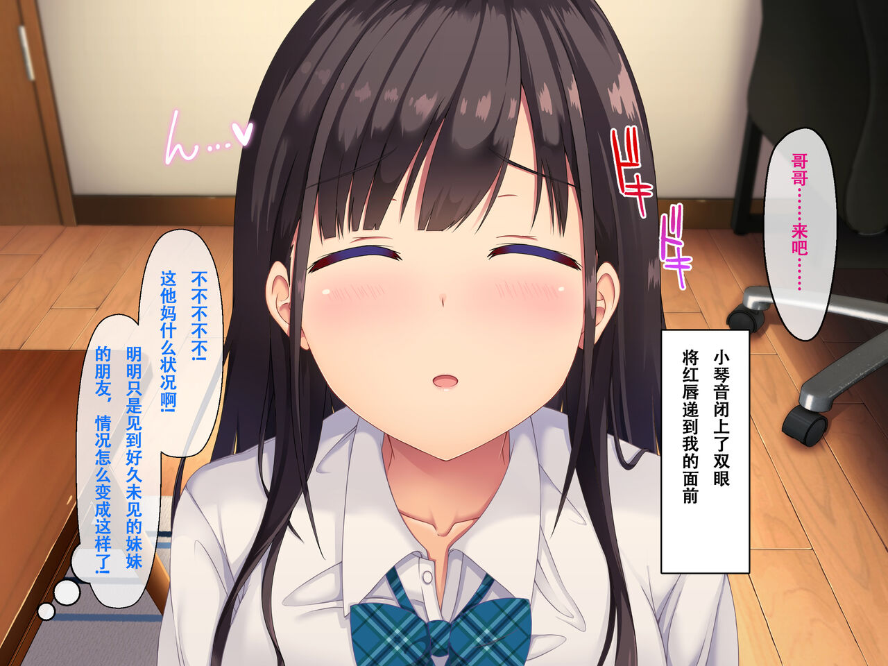 Imouto no Tomodachi to Hitonatsu no Omoide - Page 28