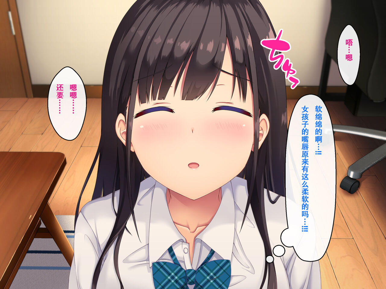 Imouto no Tomodachi to Hitonatsu no Omoide - Page 31