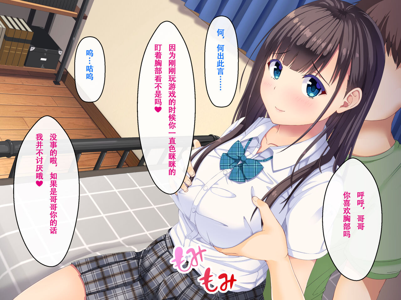 Imouto no Tomodachi to Hitonatsu no Omoide - Page 37