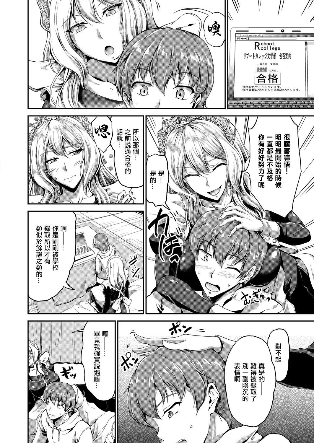 Sweet Maid World Ch. 7 - Page 10
