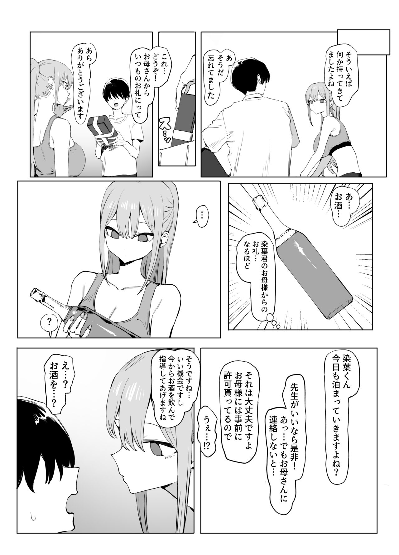 Seikoui Jisshuu 2 - Page 109