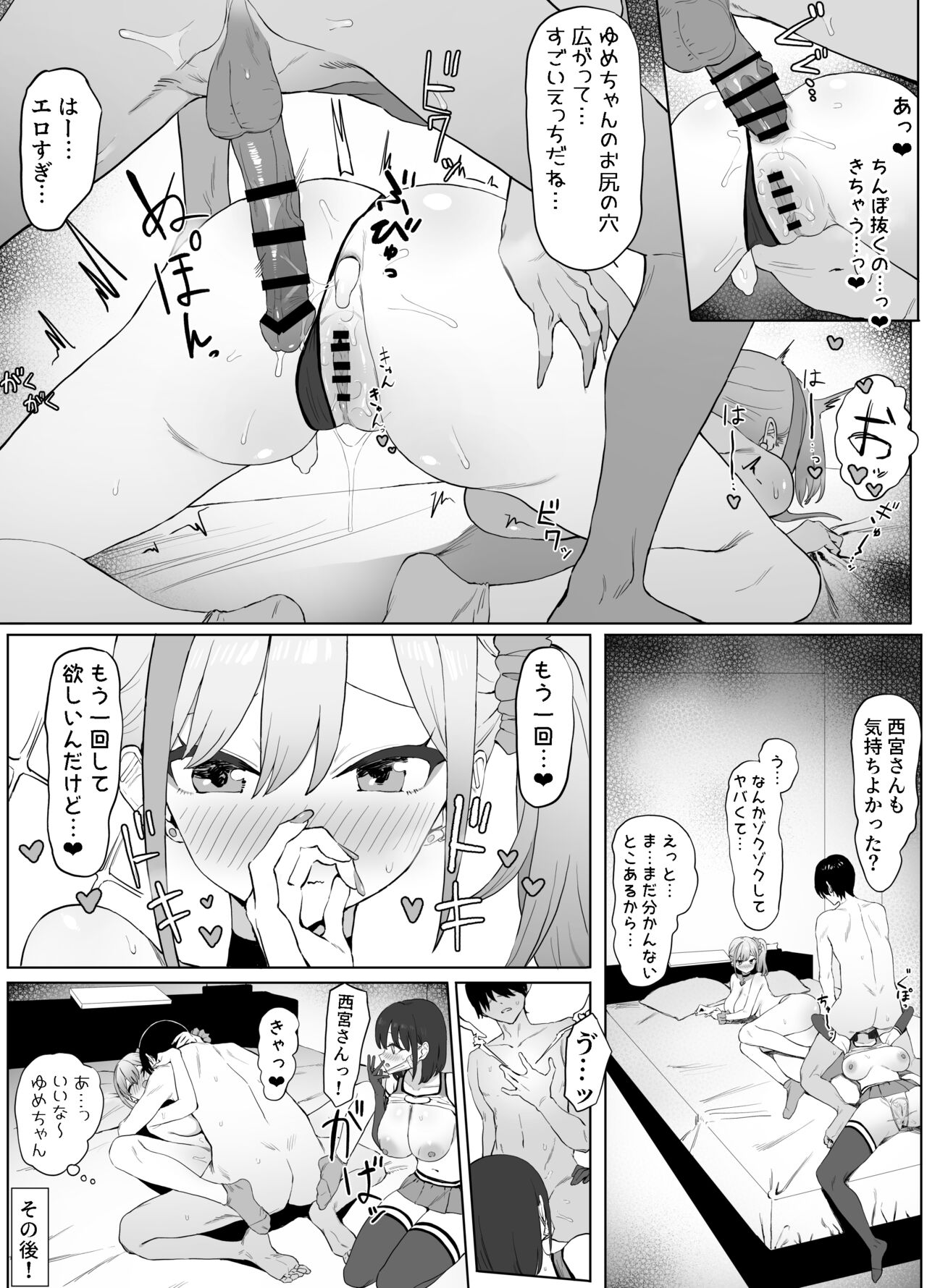 Seikoui Jisshuu 2 - Page 37