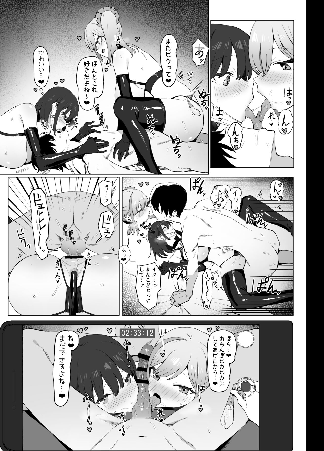 Seikoui Jisshuu 2 - Page 49