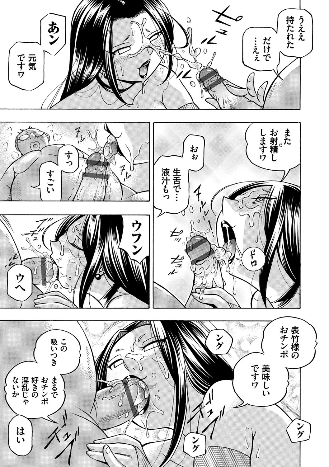 Jiyunkyouju Asako - Page 161