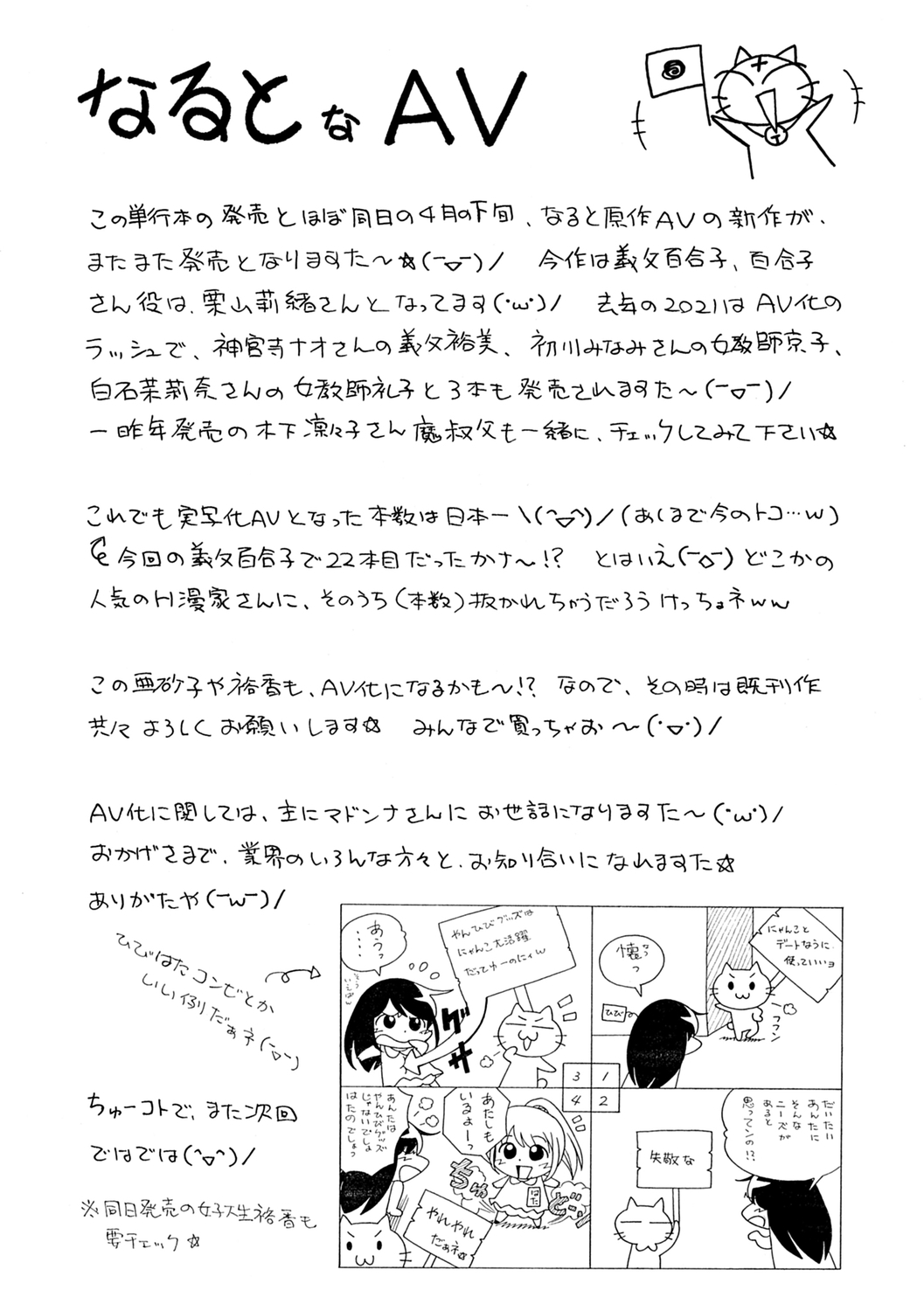 Jiyunkyouju Asako - Page 187