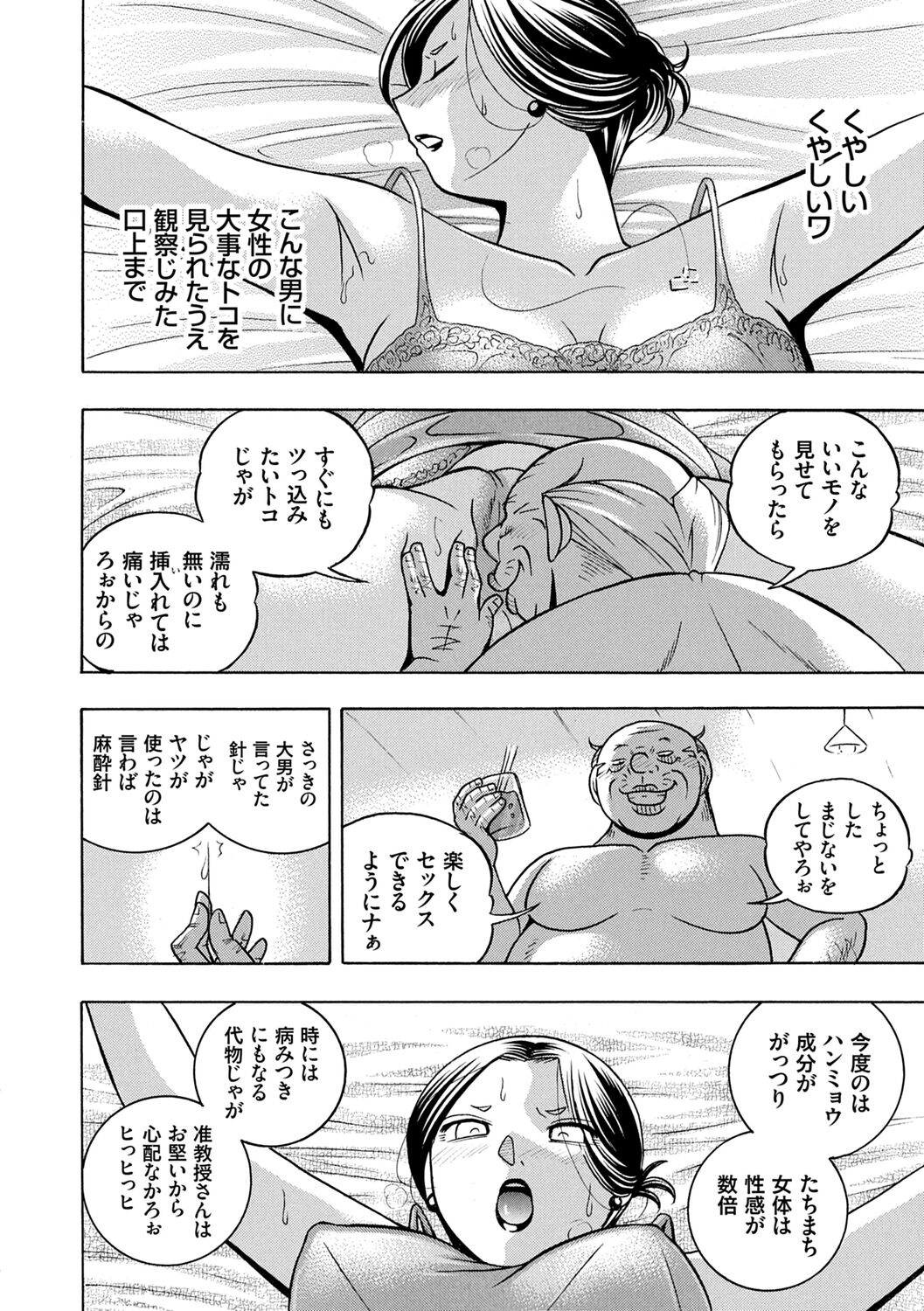 Jiyunkyouju Asako - Page 22
