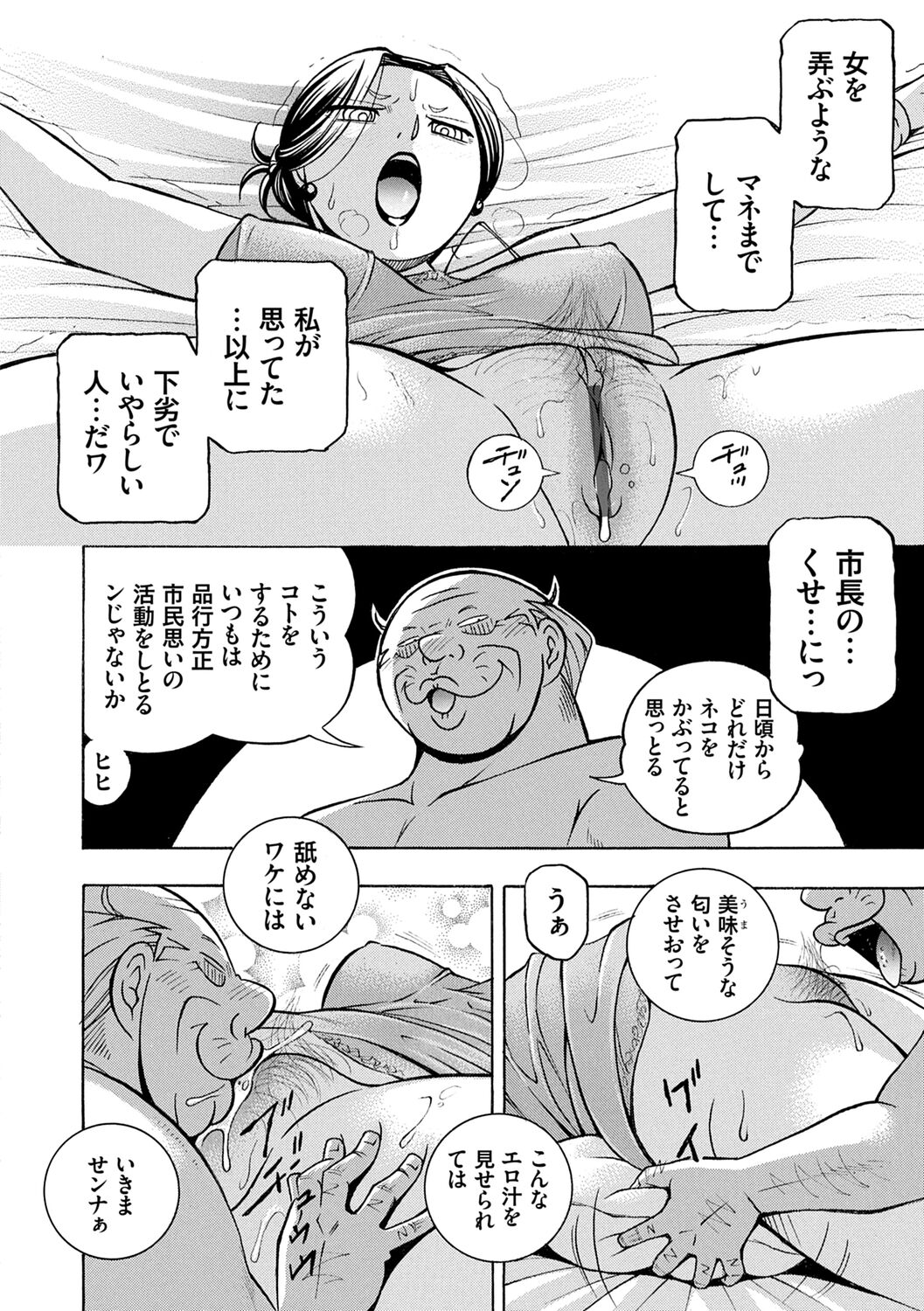 Jiyunkyouju Asako - Page 26