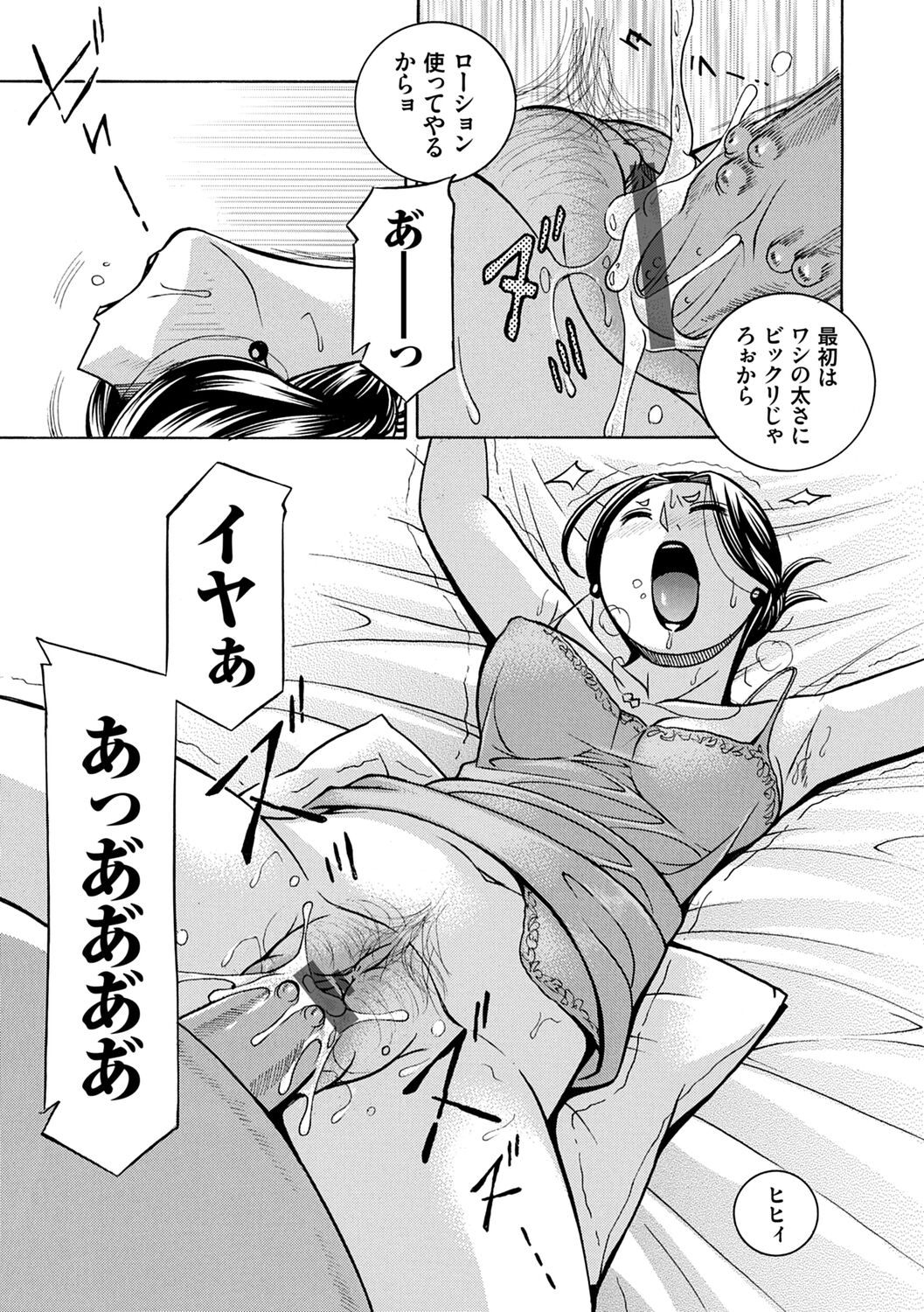 Jiyunkyouju Asako - Page 29