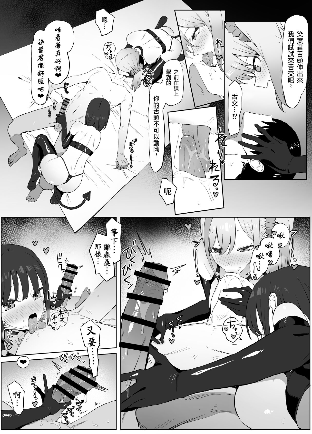 Seikoui Jisshuu 2 | 过性行为2 - Page 43