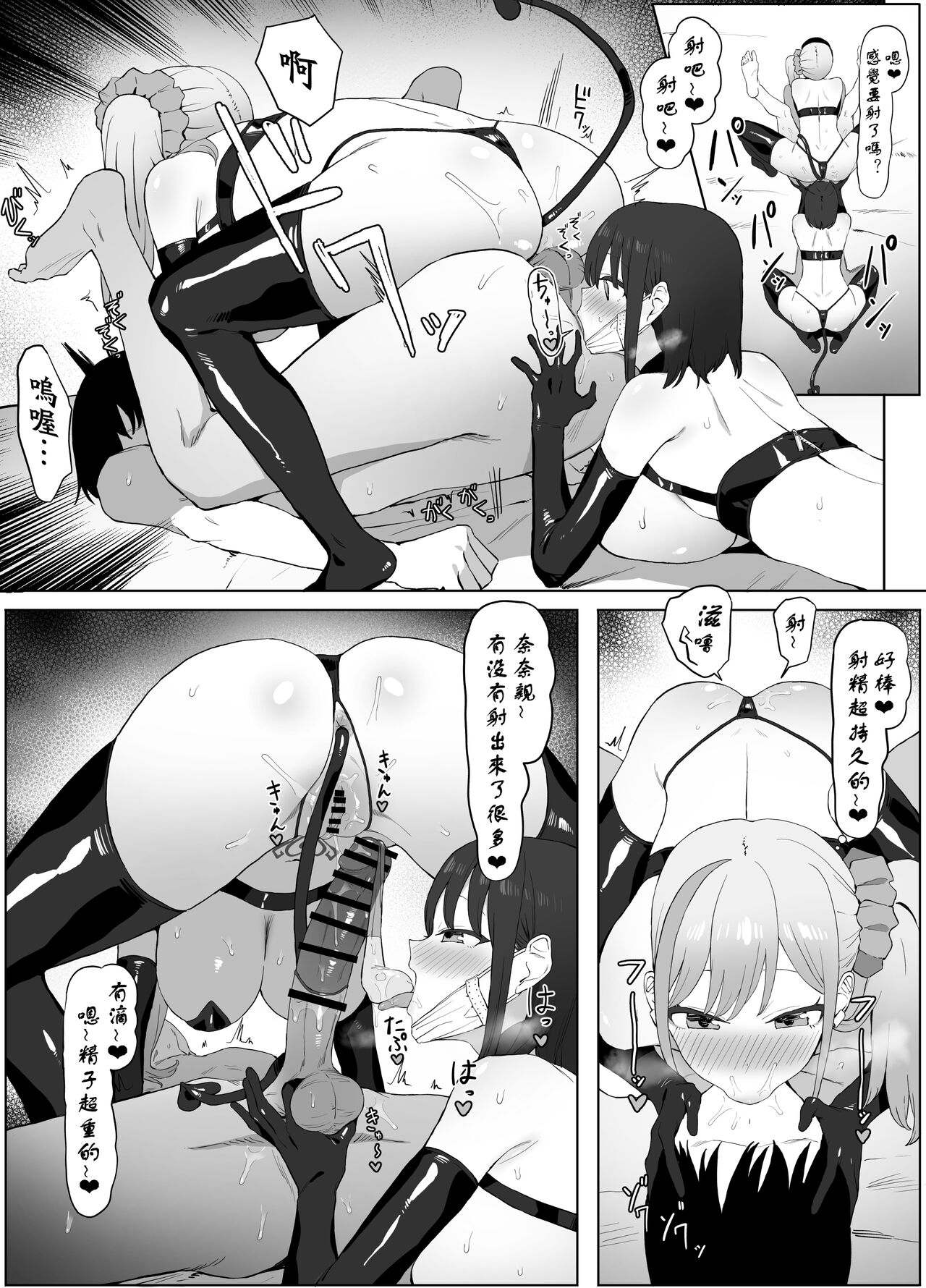 Seikoui Jisshuu 2 | 过性行为2 - Page 45