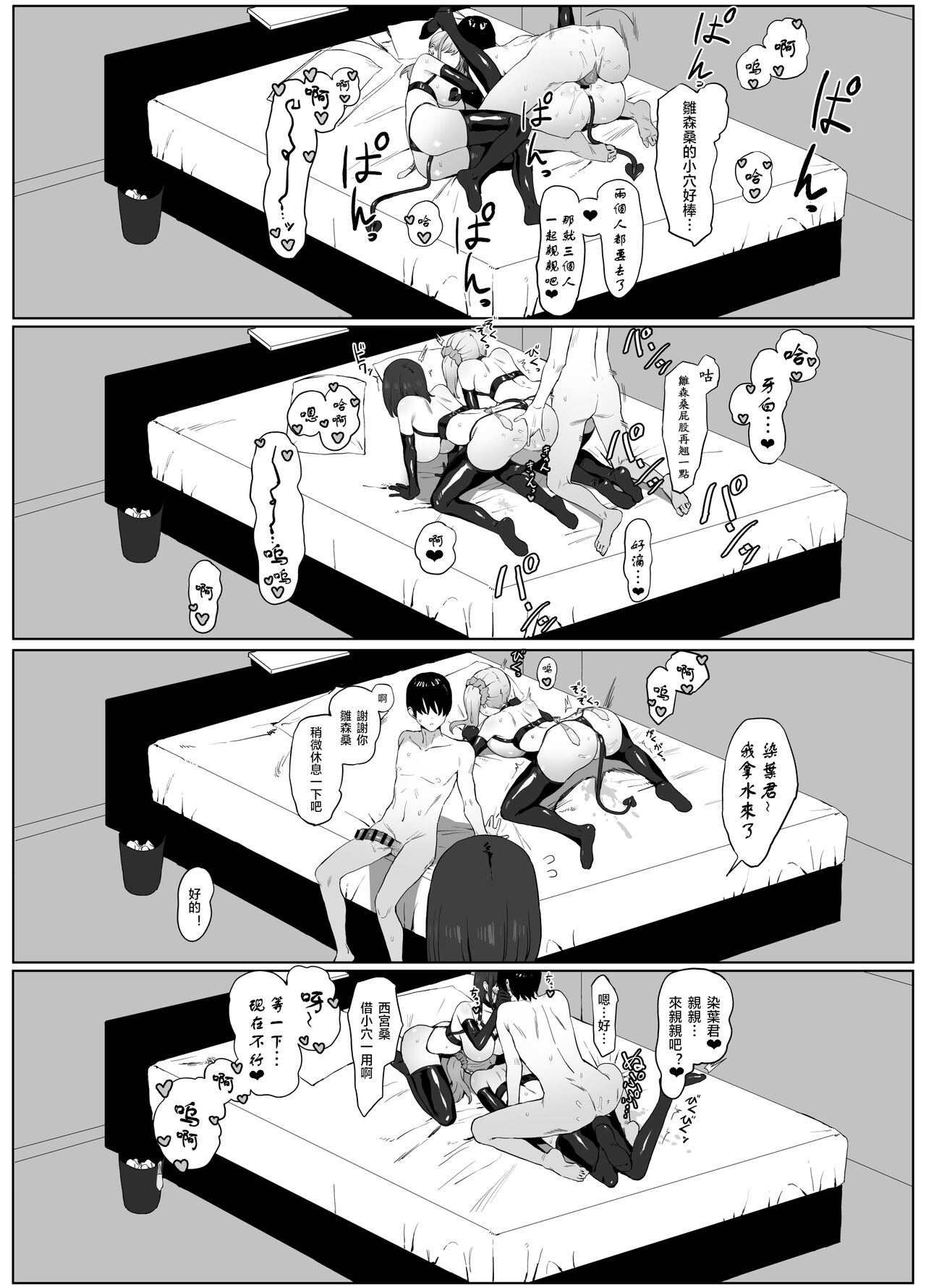 Seikoui Jisshuu 2 | 过性行为2 - Page 46