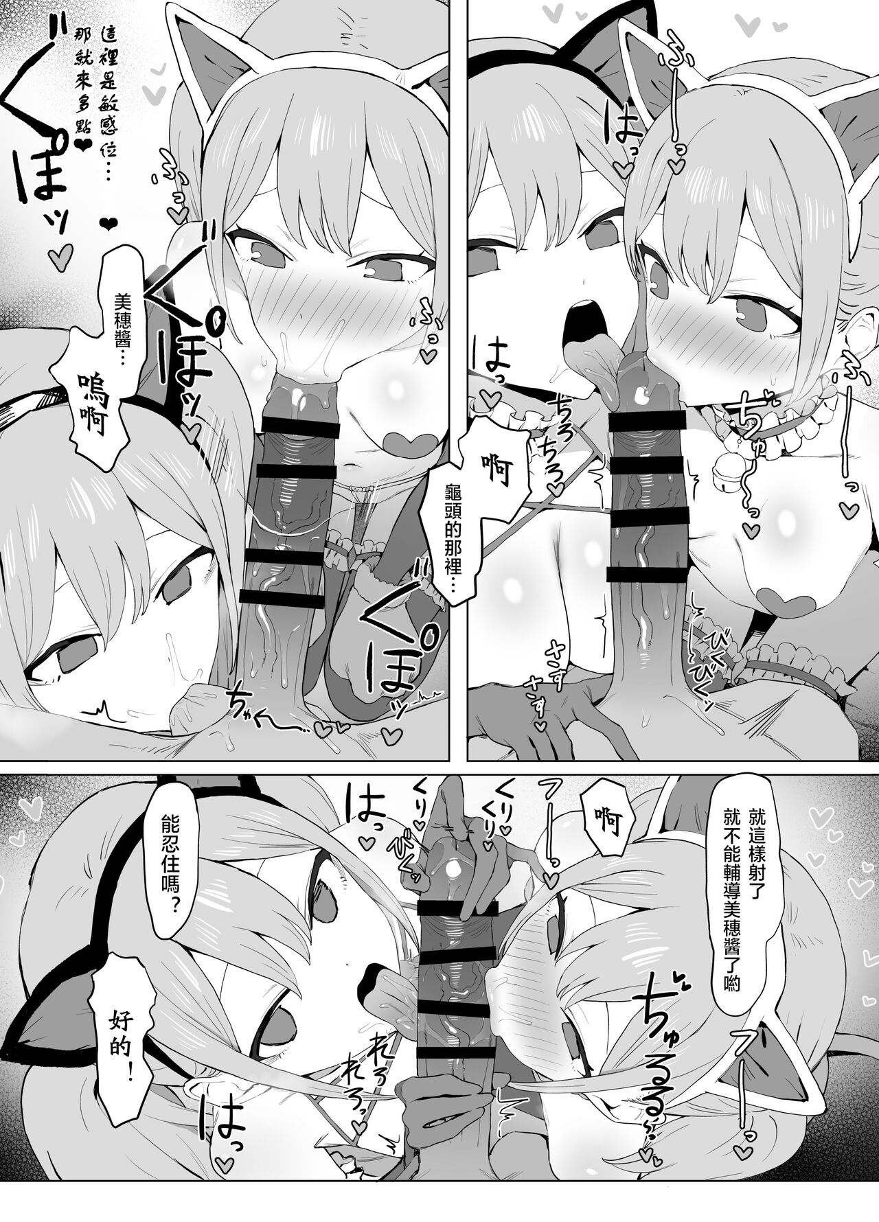 Seikoui Jisshuu 2 | 过性行为2 - Page 94