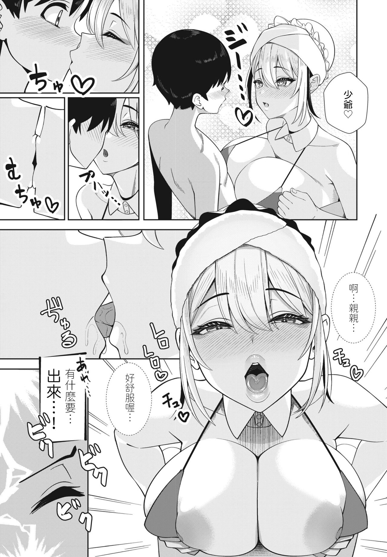 Sei ni Tsuuzuru Shunran - Page 11