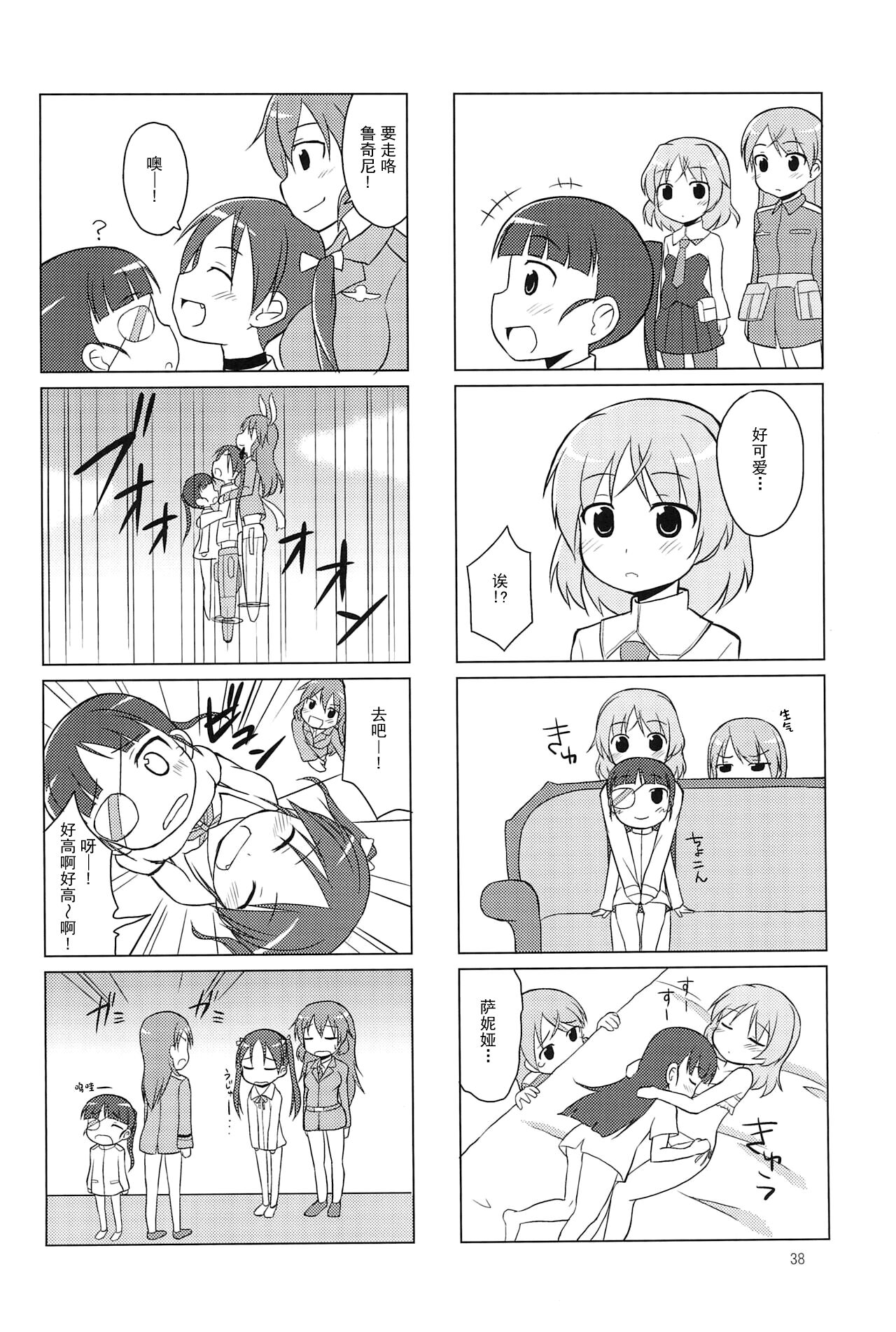 Youta Tanpenshuu "Yoru no Uta" #1 - Page 38