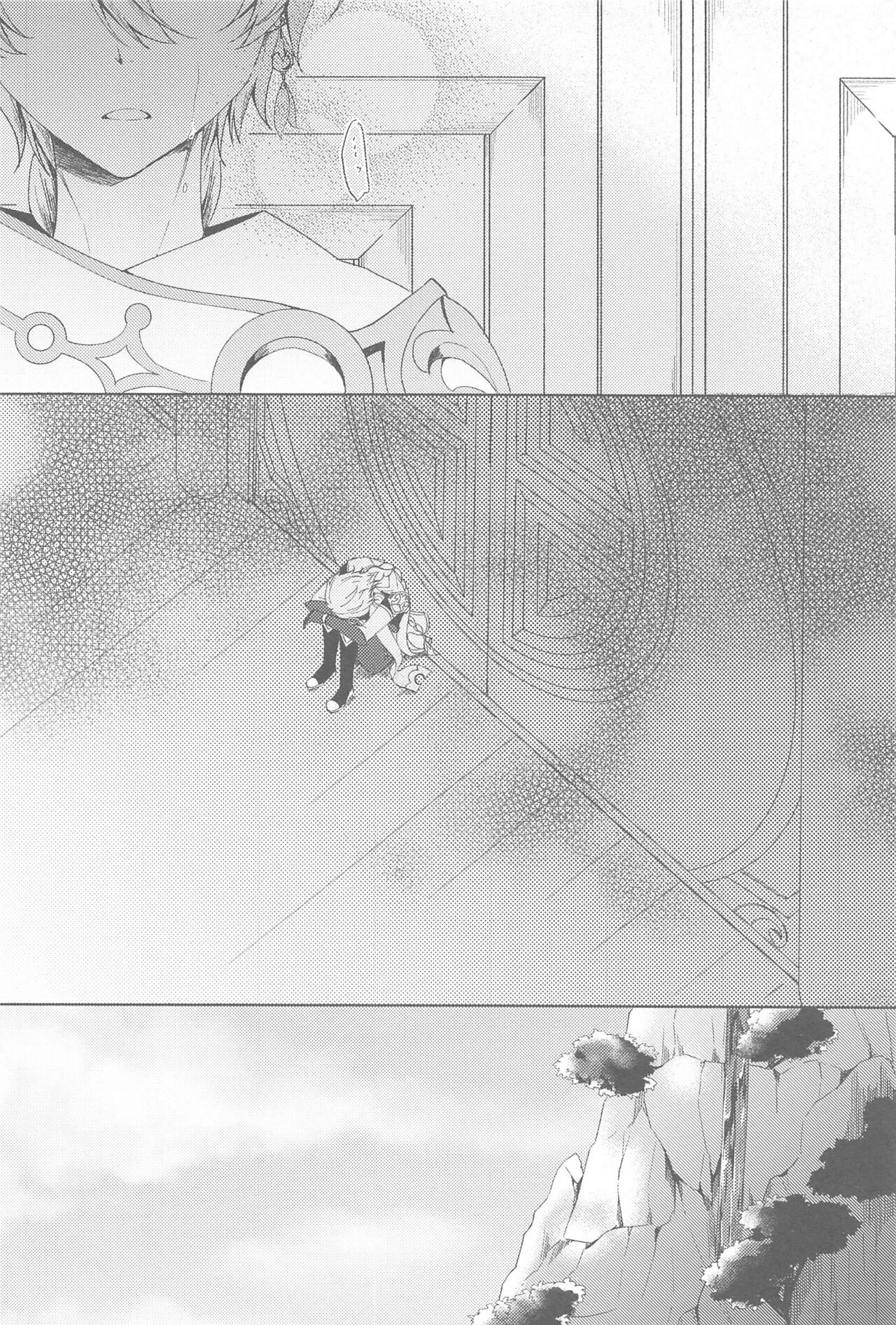 Nando demo, Kimi o - I will love you, again and again - Page 26