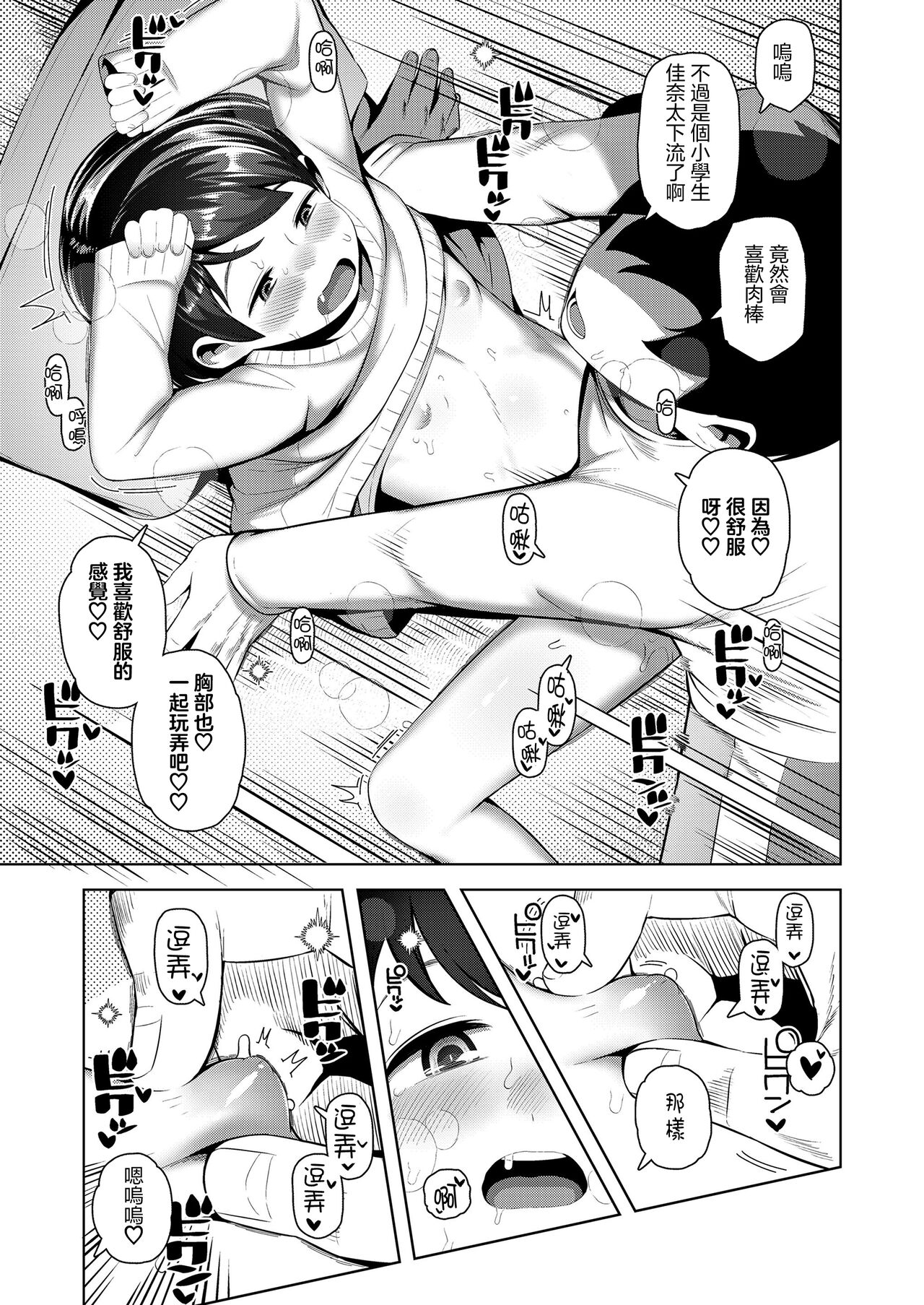 Aitai kedo Aitakunai - Page 17