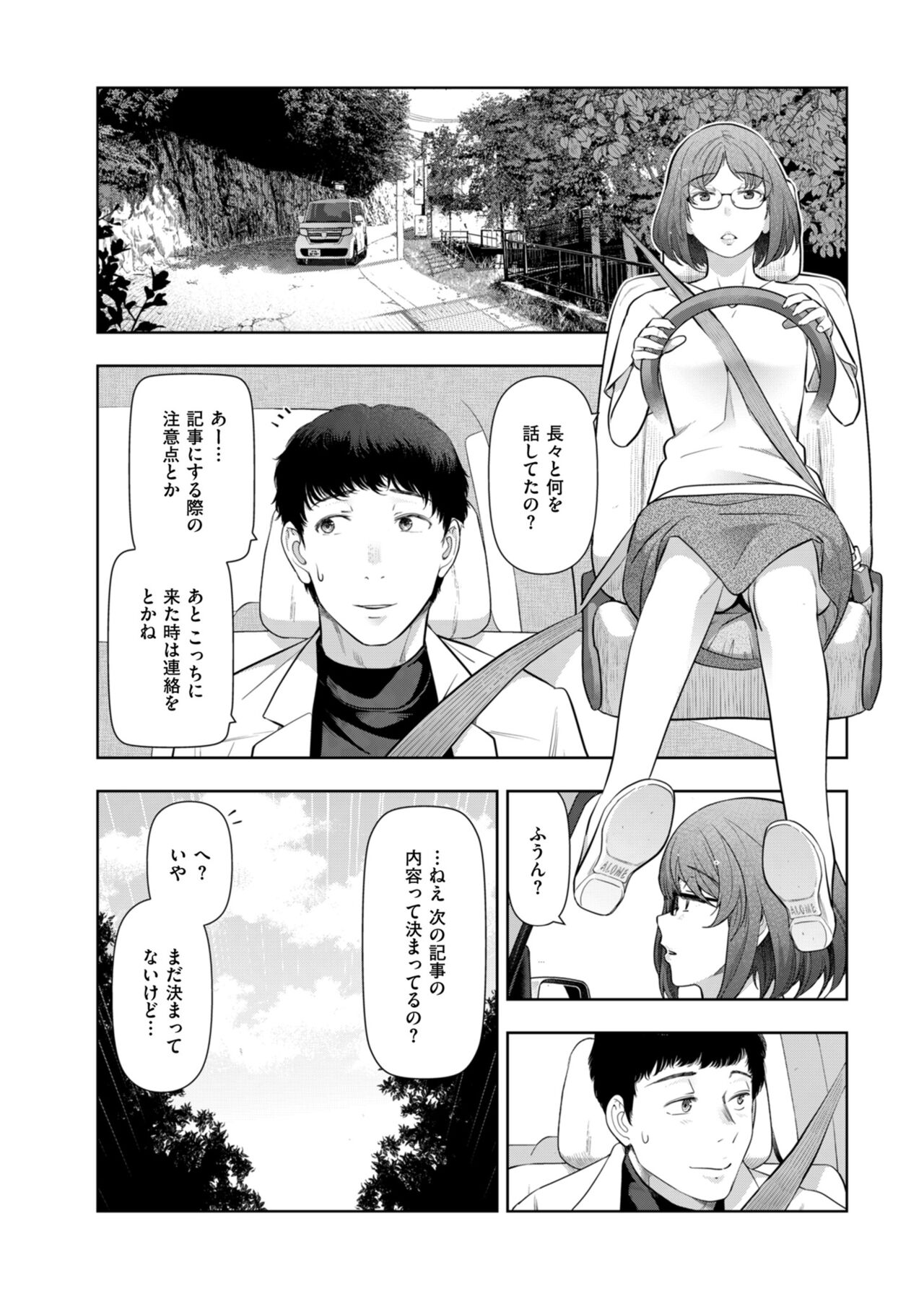 Local H na Toshi Densetsu - Page 132