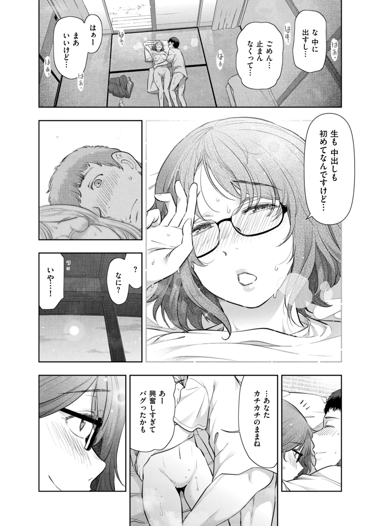 Local H na Toshi Densetsu - Page 152