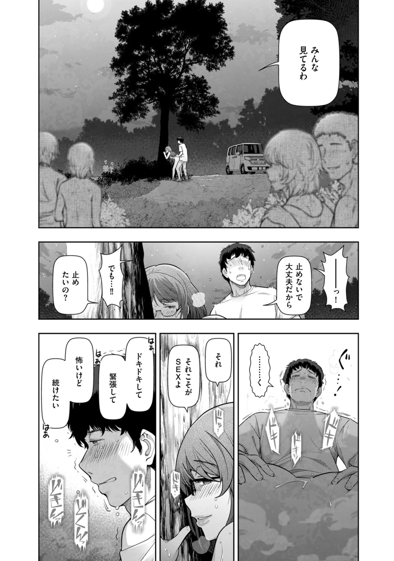 Local H na Toshi Densetsu - Page 22