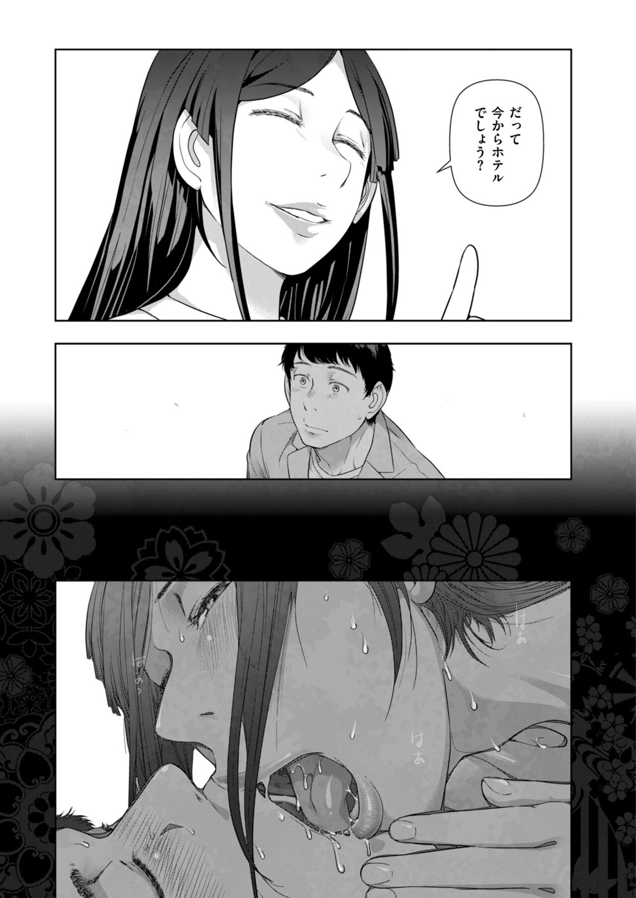 Local H na Toshi Densetsu - Page 41