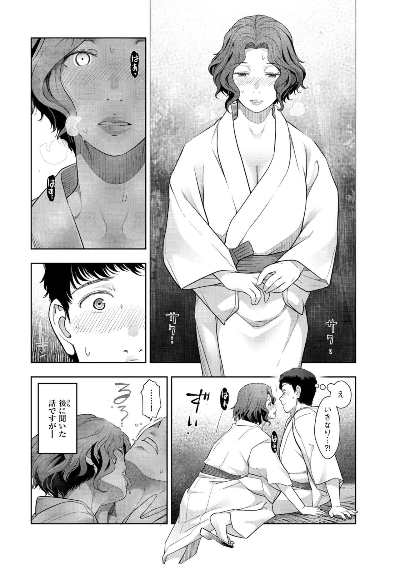 Local H na Toshi Densetsu - Page 67