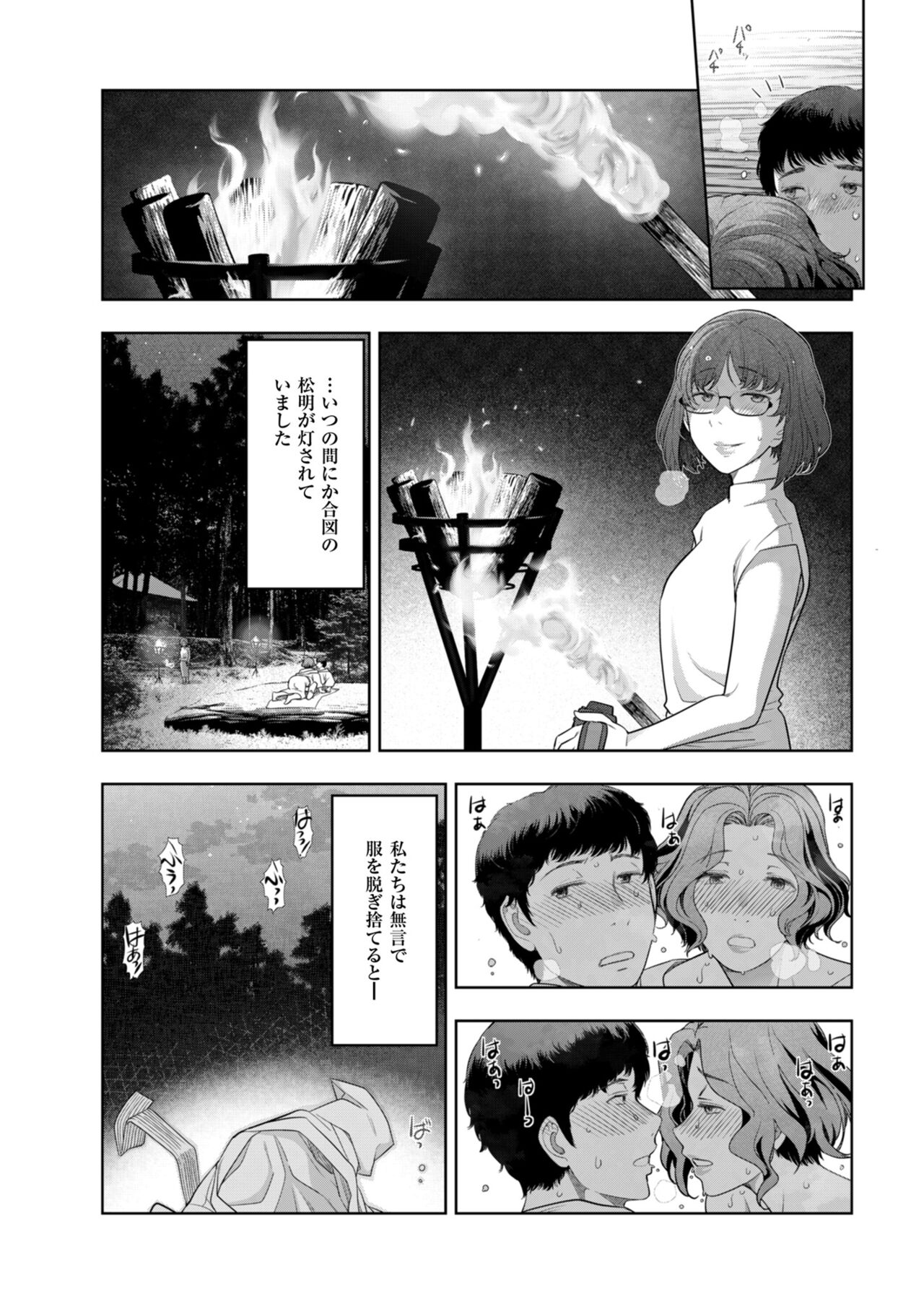 Local H na Toshi Densetsu - Page 70