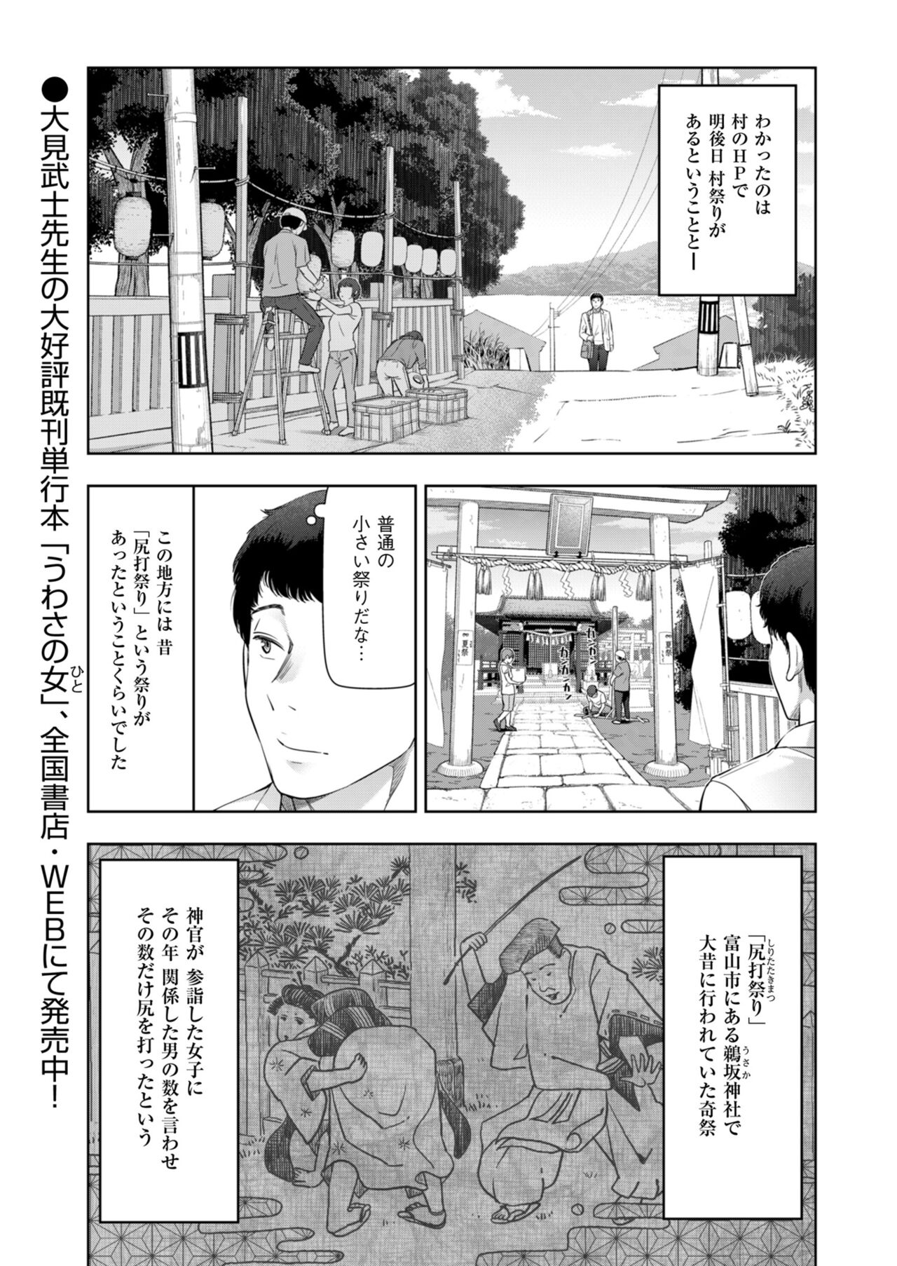 Local H na Toshi Densetsu - Page 83