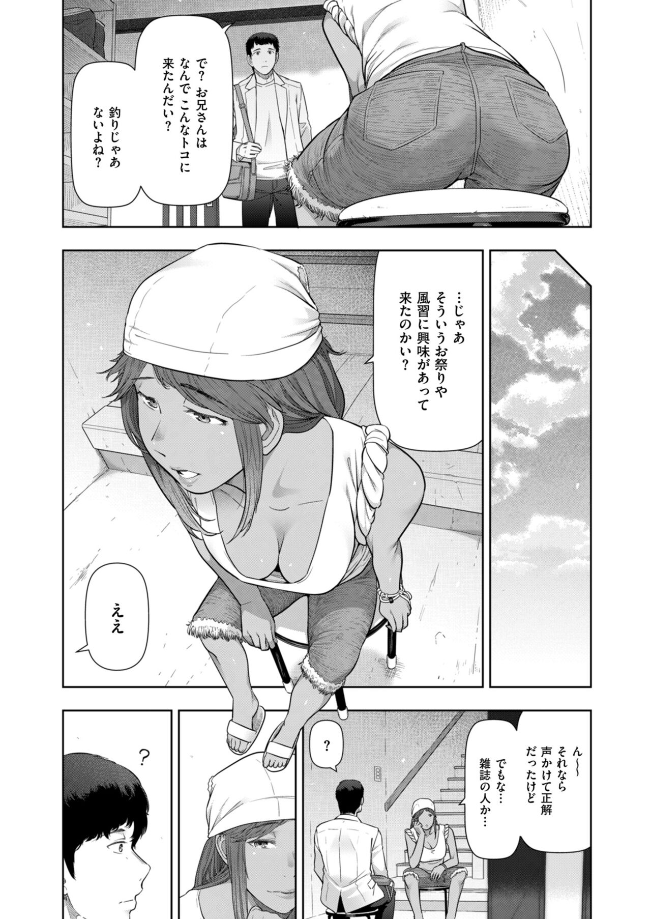 Local H na Toshi Densetsu - Page 87