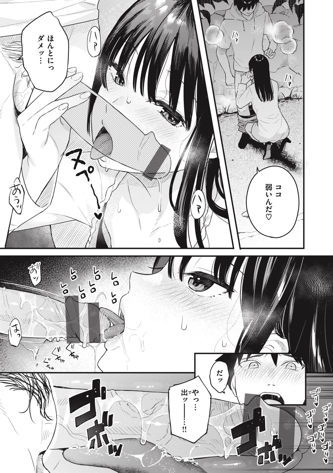 Ao no Mama de - Staying Blue - Page 15