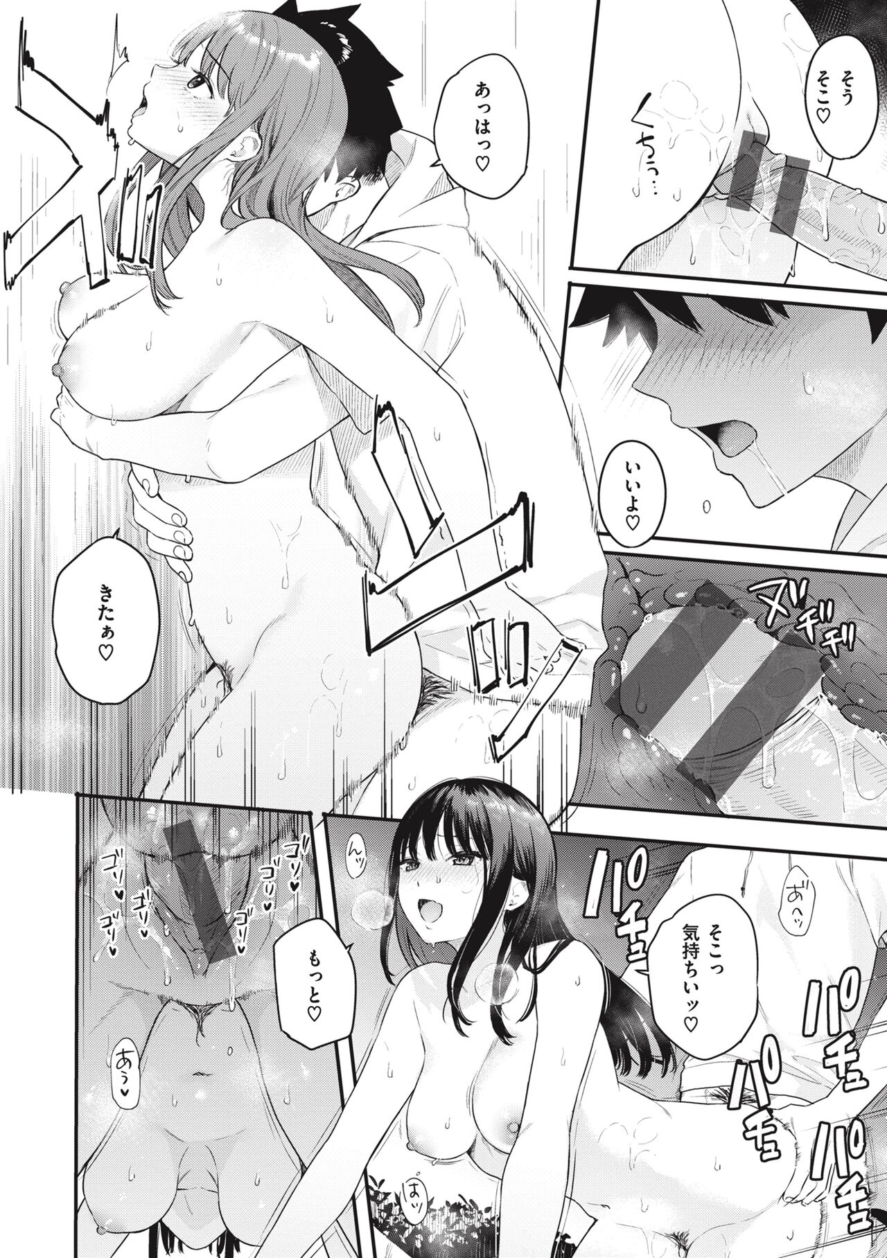 Ao no Mama de - Staying Blue - Page 22