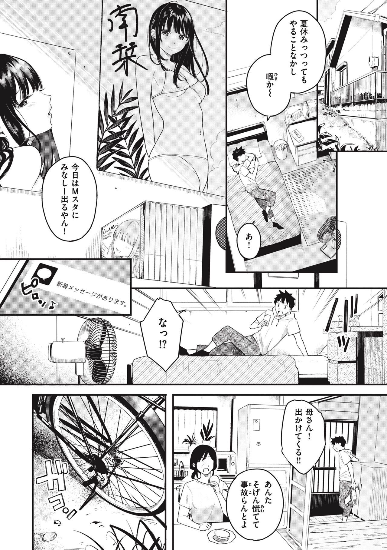 Ao no Mama de - Staying Blue - Page 4