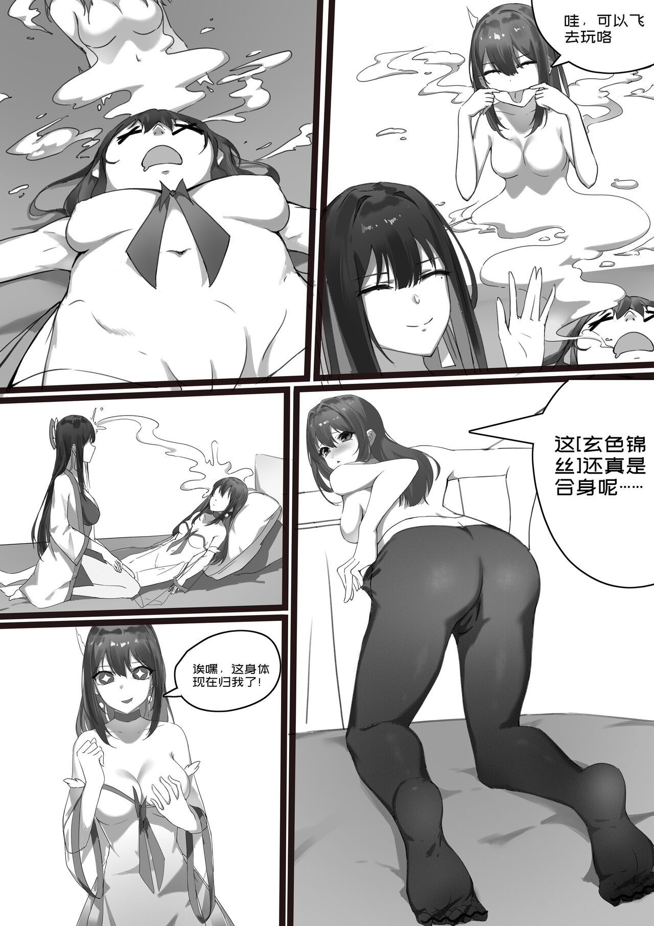 師弟的復仇 1-3+番外 - Page 15