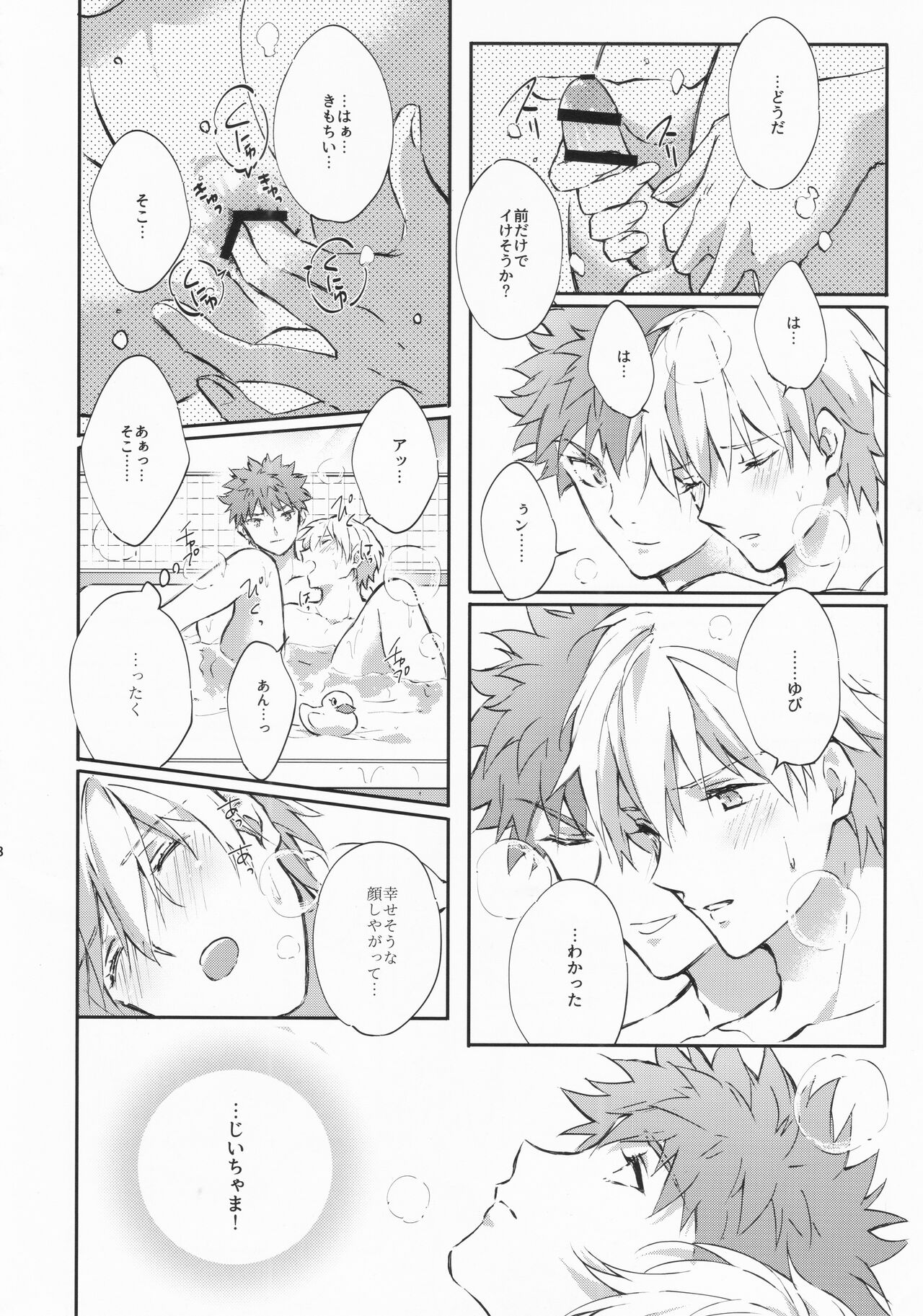 STARDUST LOVESONG encore special story 1st After 7 Days - Page 51