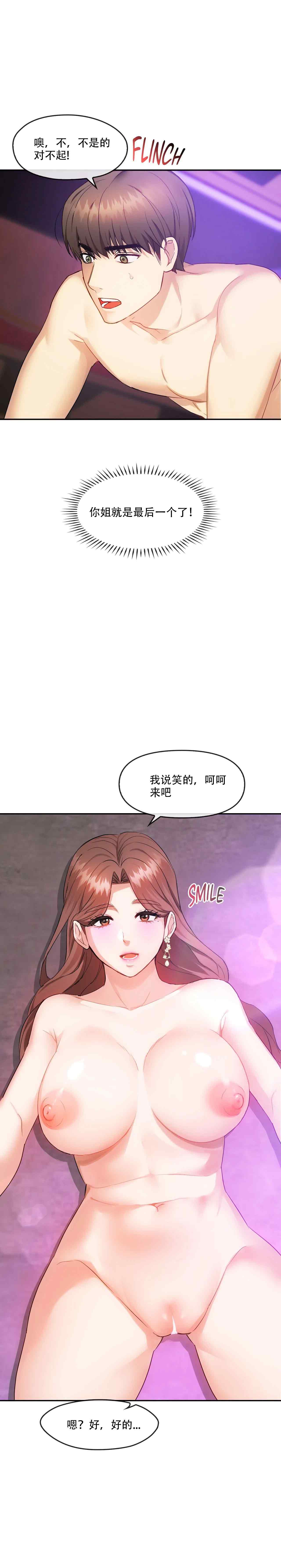 [韩漫] I Can't Stand It,Ajumma (我受不了了，阿姨) 第31-34话 [GGBond个人汉化] - Page 25