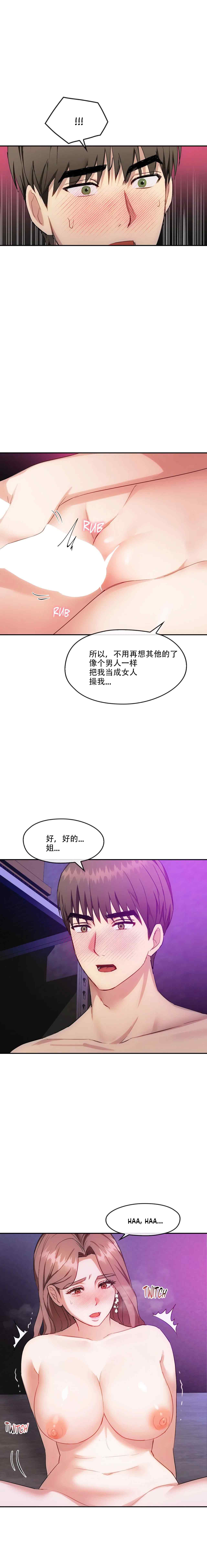 [韩漫] I Can't Stand It,Ajumma (我受不了了，阿姨) 第31-34话 [GGBond个人汉化] - Page 28