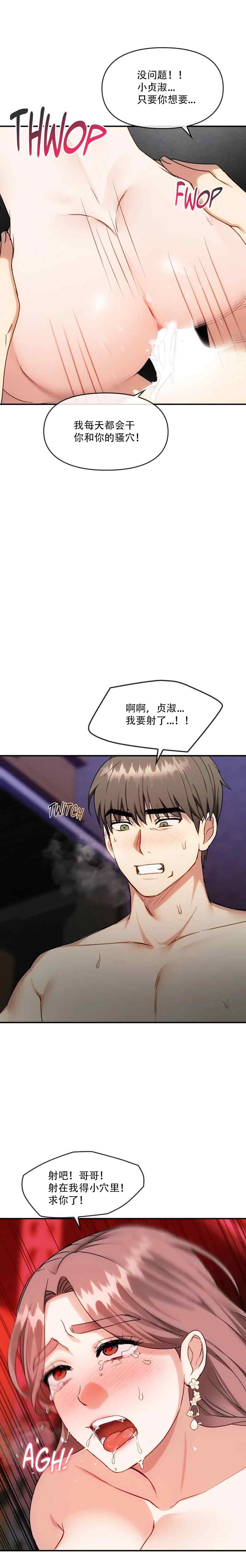 [韩漫] I Can't Stand It,Ajumma (我受不了了，阿姨) 第31-34话 [GGBond个人汉化] - Page 61