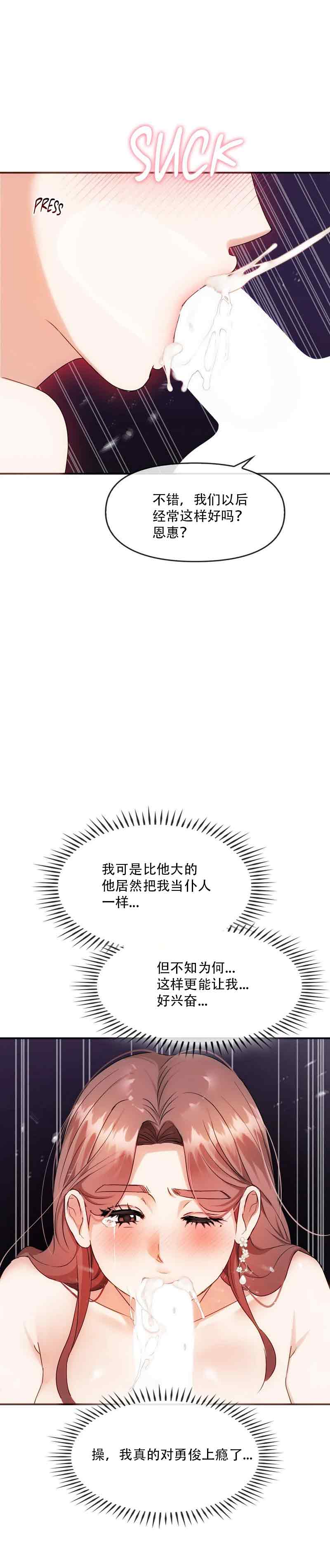 [韩漫] I Can't Stand It,Ajumma (我受不了了，阿姨) 第31-34话 [GGBond个人汉化] - Page 67