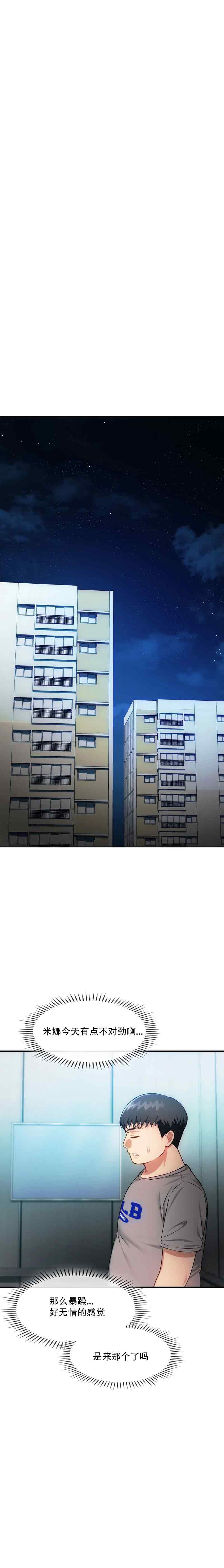 [韩漫] I Can't Stand It,Ajumma (我受不了了，阿姨) 第31-34话 [GGBond个人汉化] - Page 68