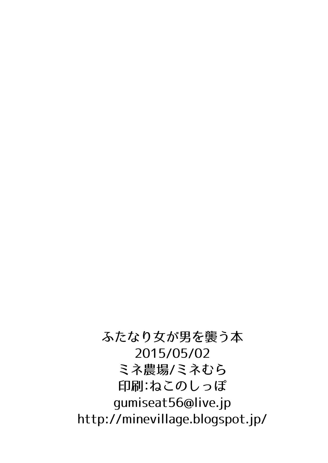 Mine Noujou Kaijou Gentei Hon - Page 22