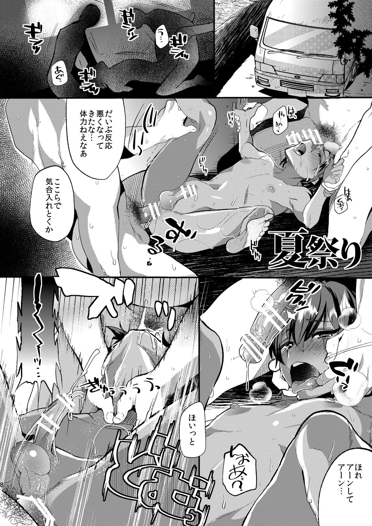 Mine Noujou Kaijou Gentei Hon - Page 30