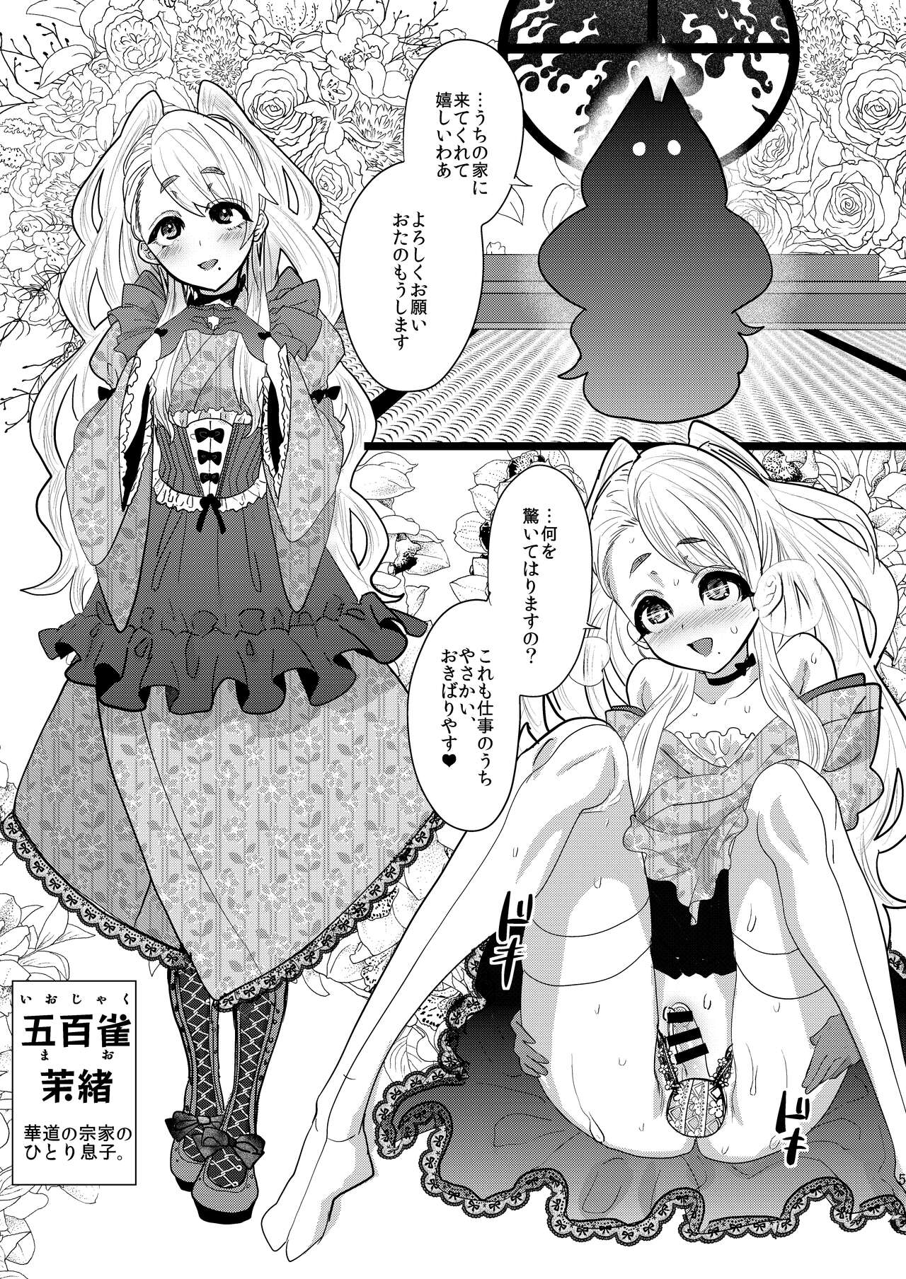 Mine Noujou Kaijou Gentei Hon - Page 80