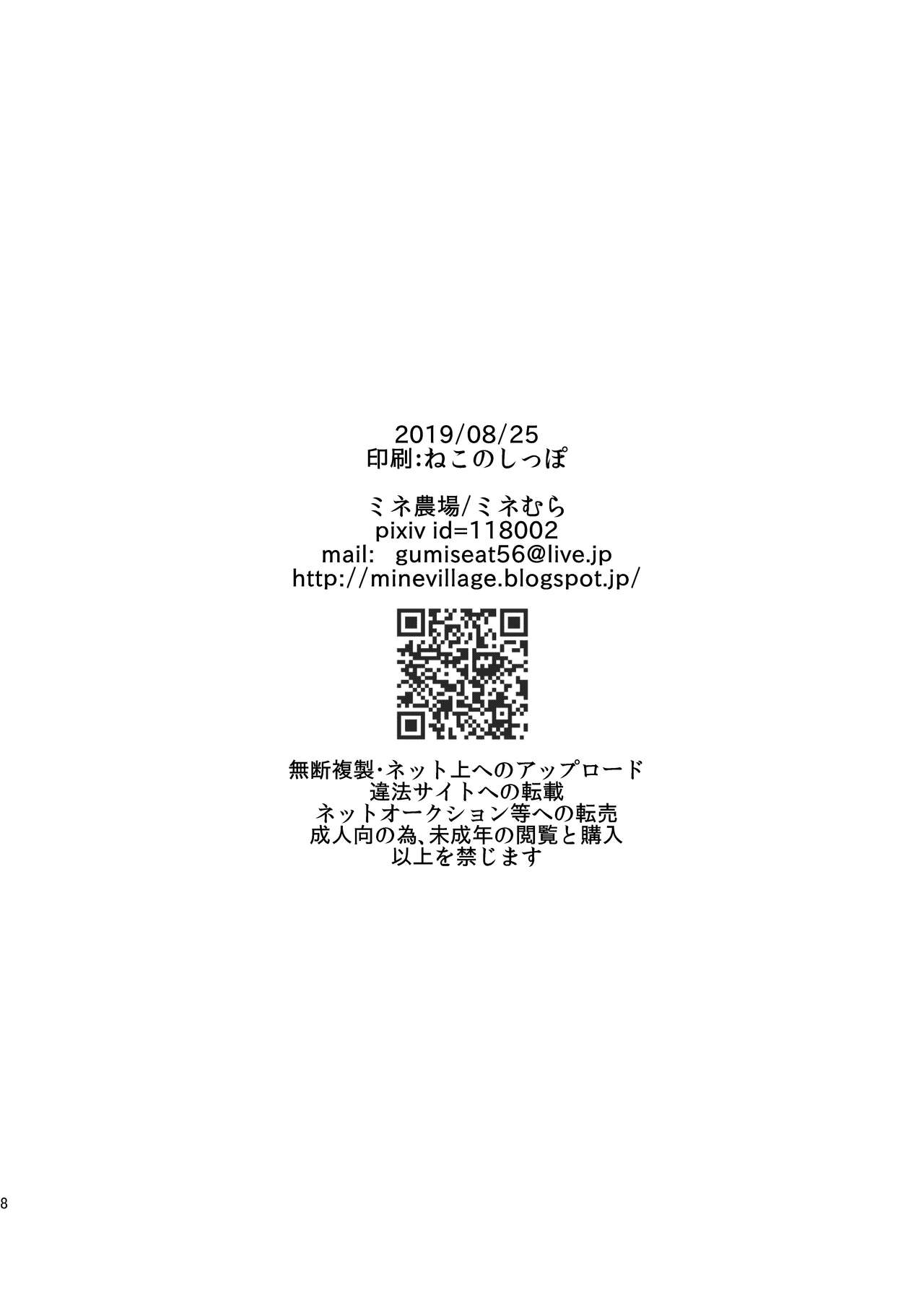Mine Noujou Kaijou Gentei Hon - Page 83
