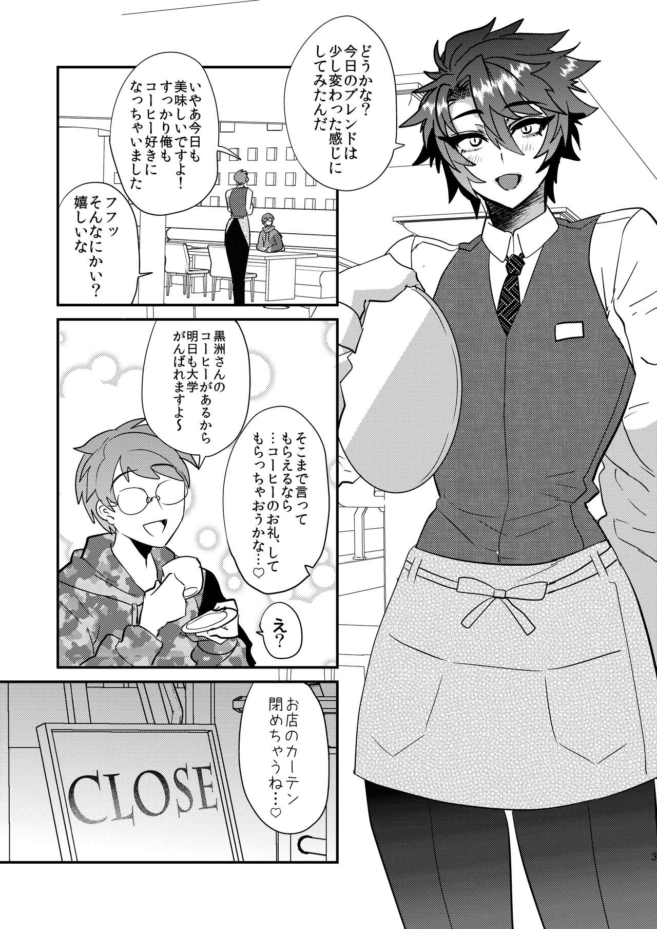 Mine Noujou Kaijou Gentei Hon - Page 86