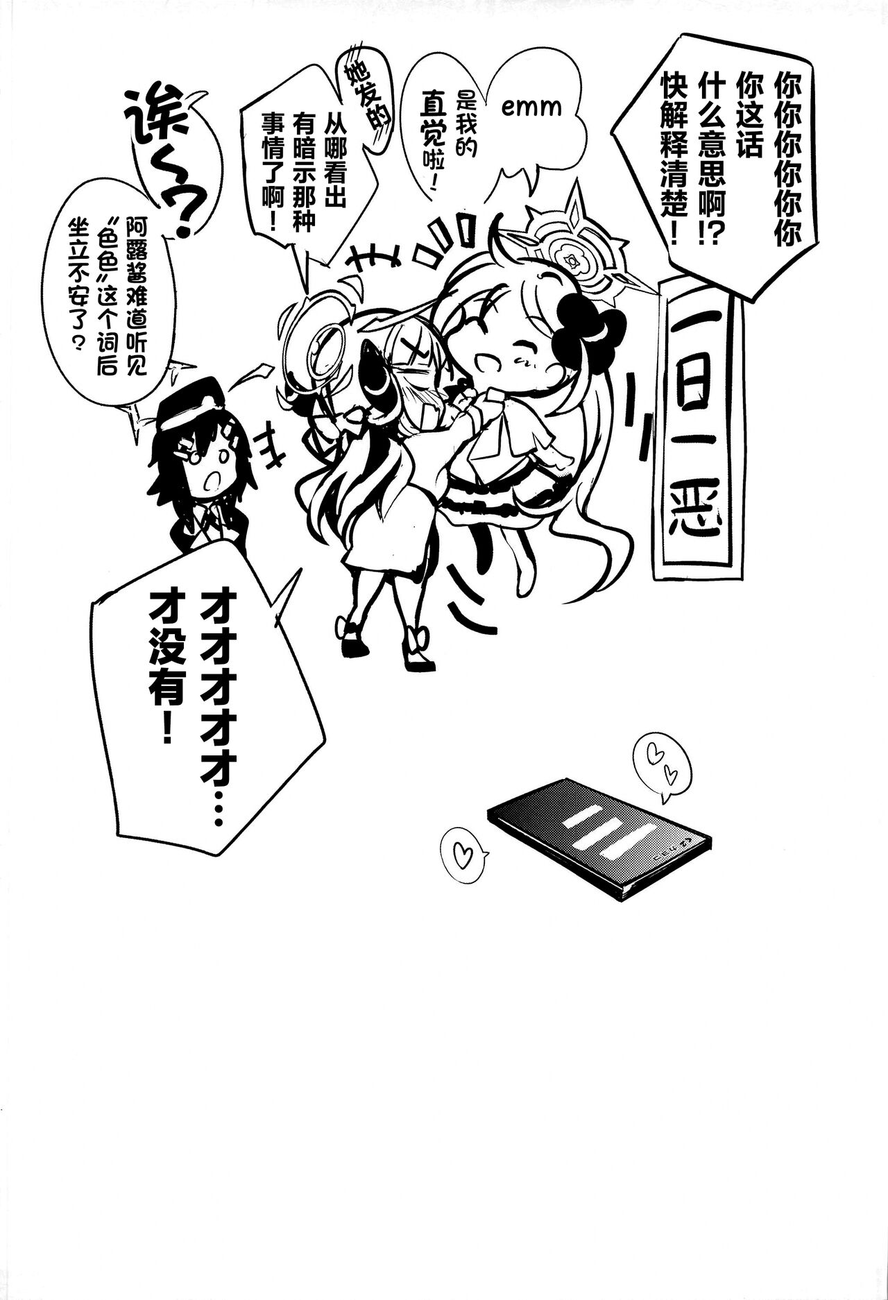 Kayoko no Otomari After - Page 22