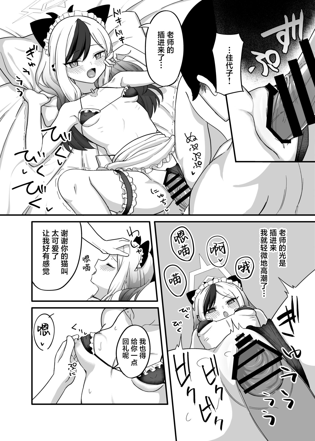 Orei tte Iu no mo Nandakedo - Page 17